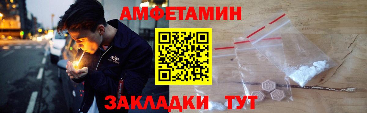 Новошахтинск  АМФ  Амфетамин  Вход с VPN  Amphetamine Premium 