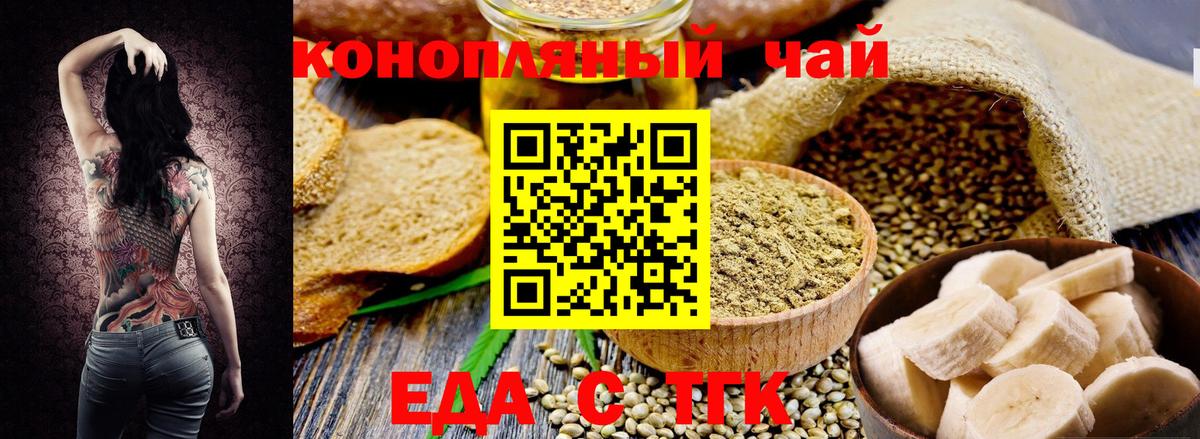 Cannafood конопля  Вход с VPN  Новошахтинск 