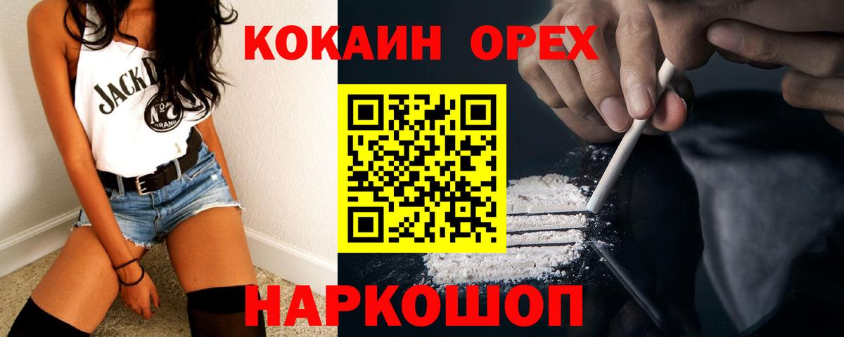 Новошахтинск  Кокаин  COCAIN 99%  Вход с VPN  Кокаин Перу 