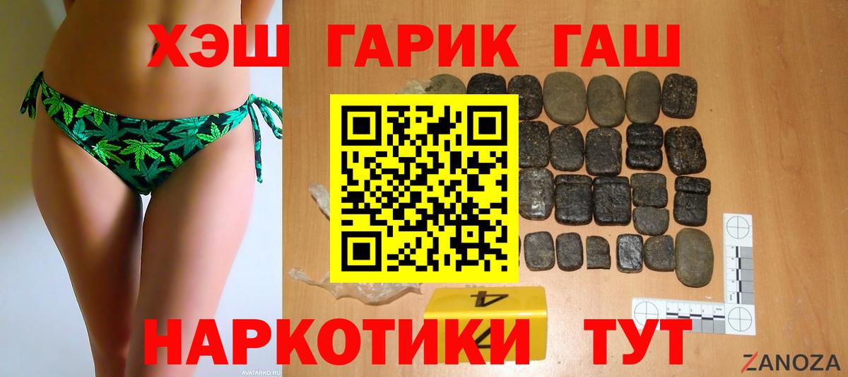 ГАШ Premium Новошахтинск