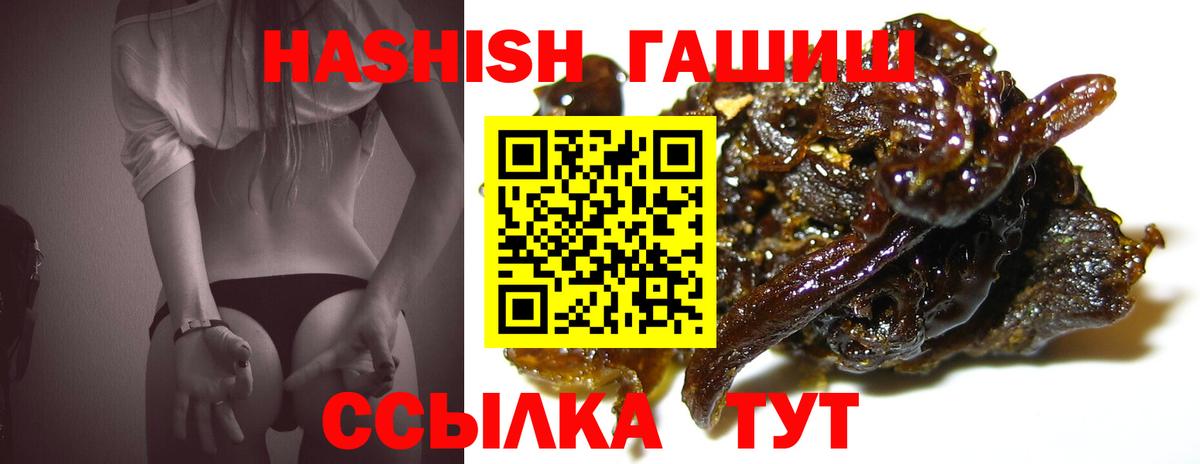 Гашиш Изолятор  ГАШ индика сатива  ГАШИШ  Вход с VPN  Новошахтинск 