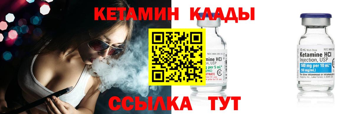 КЕТАМИН ketamine  КЕТАМИН ketamine  Новошахтинск  мориарти как зайти  Вход с VPN 