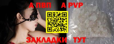 альфа пвп VHQ Старая Купавна