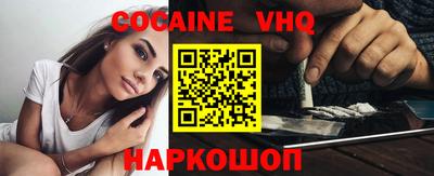 эйфоретик Славянск-на-Кубани