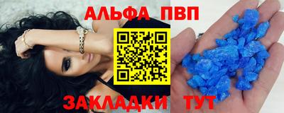 спайс Сланцы