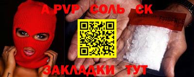 спайс Сланцы