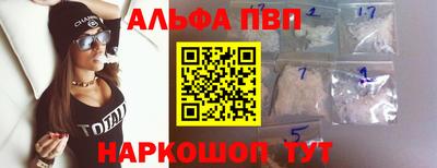 альфа пвп VHQ Старая Купавна
