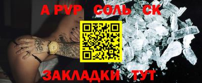 альфа пвп VHQ Старая Купавна