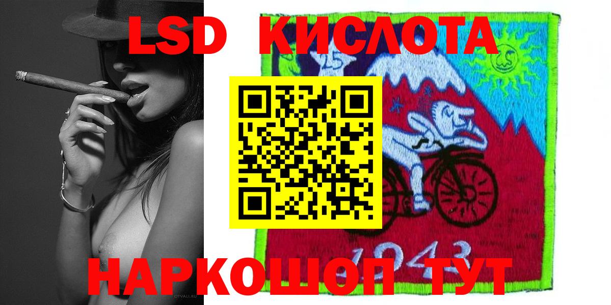 LSD-25 экстази кислота Новошахтинск