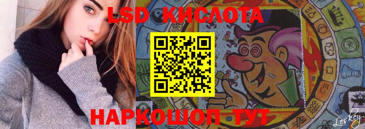 LSD-25 экстази ecstasy  Вход с VPN  Новошахтинск  ЛСД экстази кислота 