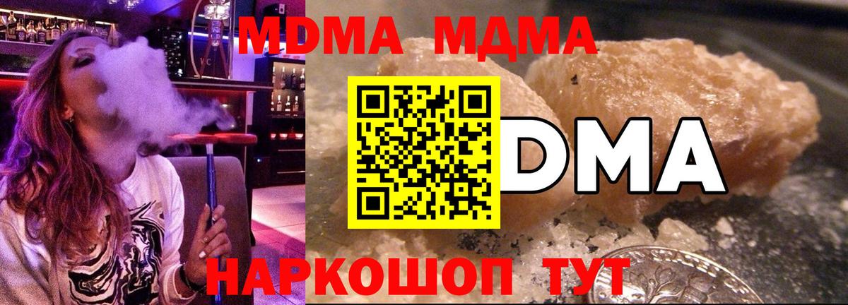 Новошахтинск  МДМА crystal  Вход с VPN  MDMA crystal 