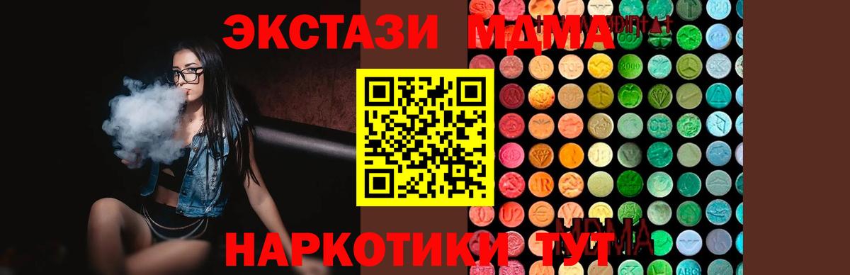 MDMA crystal Новошахтинск