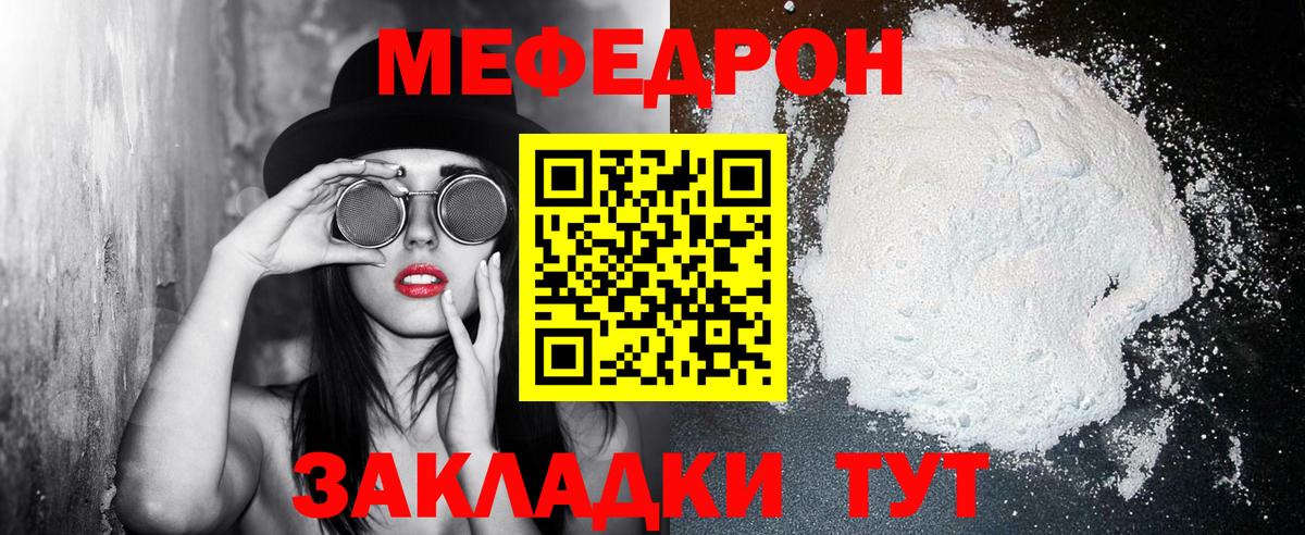 Меф мяу мяу кристаллы Новошахтинск