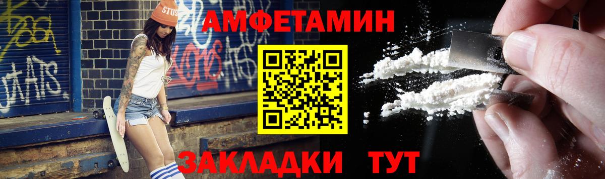 Новошахтинск  МЕТАМФЕТАМИН винт  Метамфетамин  Вход с VPN 