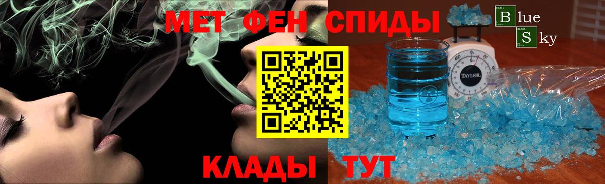 МЕТАМФЕТАМИН кристалл Новошахтинск