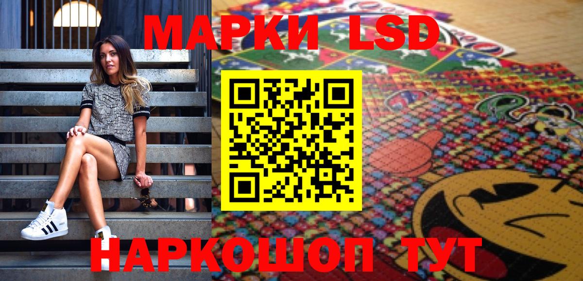 Новошахтинск  Наркотические марки 1,5мг  Марки 25I-NBOMe  Наркотические марки 1,5мг  Вход с VPN 